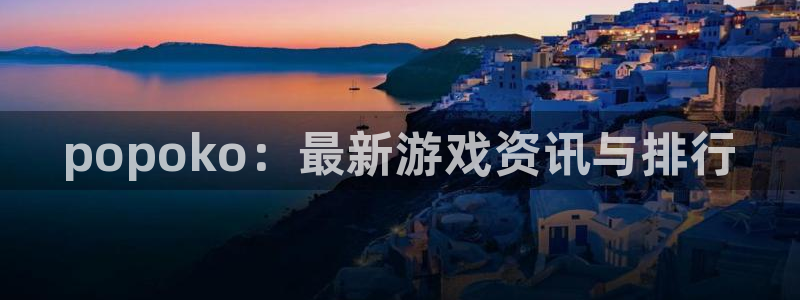 蓝冠娱乐2首页登录